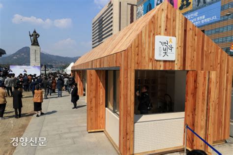 The Sewol Ferry Memorial in Seoul to be removed due to reconstruction ...