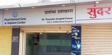 Pearl Dental Clinic & Implant Centre in Nashik Road, Nashik | Drlogy