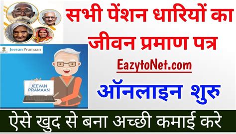 Jeevan Pramaan Patra Online Kaise Kare 2022 | शुरू जल्द ऐसे बनाये Digital Life Certificate for ...