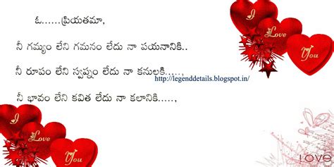 Best Telugu Love Poems | Legendary Quotes