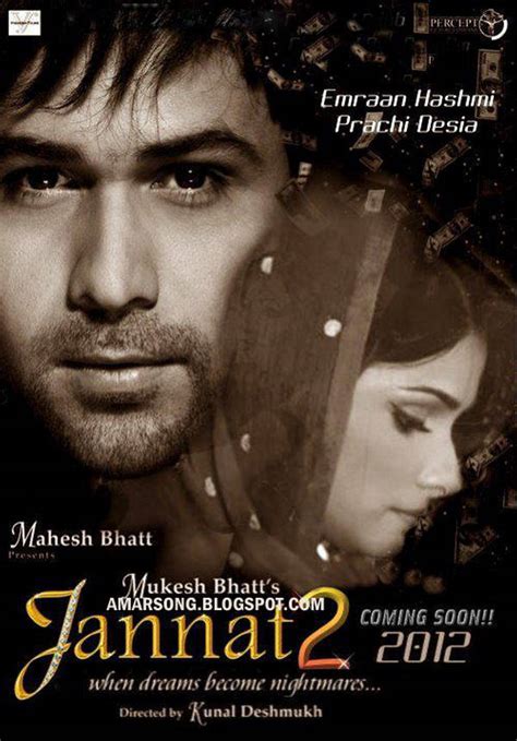 Jannat 2 Movie Poster - First Look