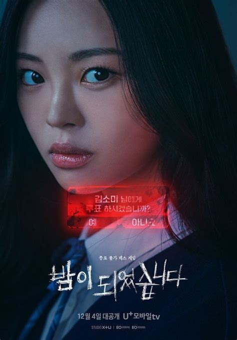 New posters for "Night Has Come" : r/KDramaPreviews