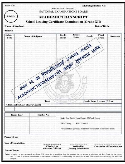 Class 12 Model Transcript Gradesheet Marksheet Sample NEB Pariksha ...