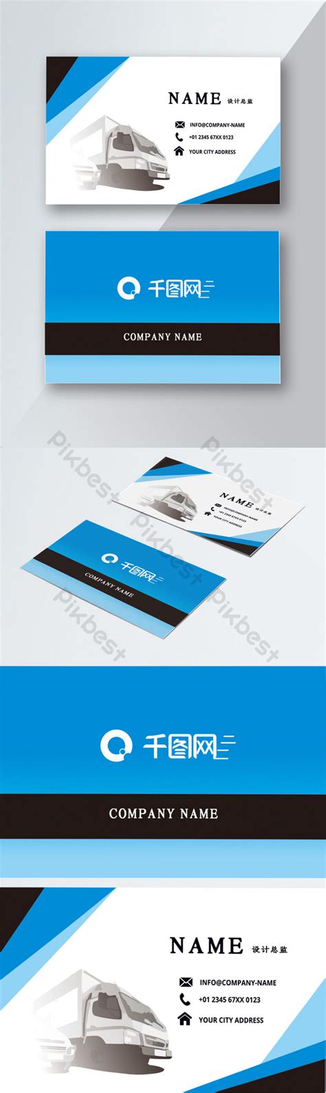 Logistics Business Card Image | CDR Free Download - Pikbest