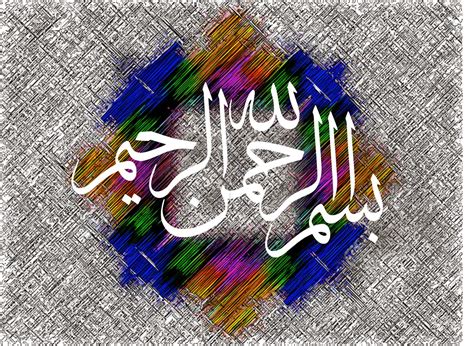 Bismillah HD Images Free Download - Free HD Wallpapers