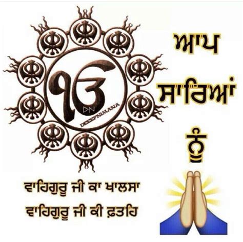 Waheguru ji ka khalsa waheguru ji ki fateh... | Good morning images, Morning images, Image