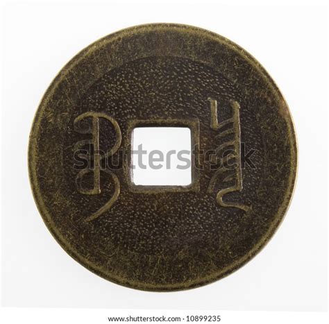 Macro Vintage Japanese Coin Square Hole Stock Photo 10899235 | Shutterstock