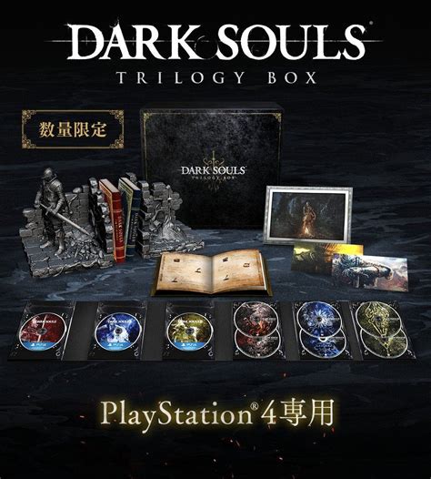 Dark Souls Remastered (Trilogy Box) [Limited Edition]