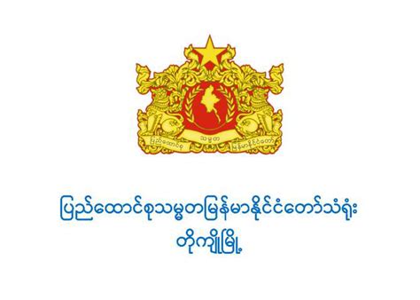 300+ Japanese Companies To Recruit 900+ Myanmar Workers - Global New Light Of Myanmar