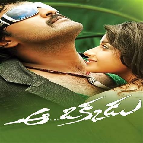 Aa Okkadu Songs Download | Aa Okkadu Naa Songs 2009 Telugu