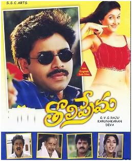 Pawan Kalyan’s Tholi Prema (1998) Telugu Mp3 songs Free Download