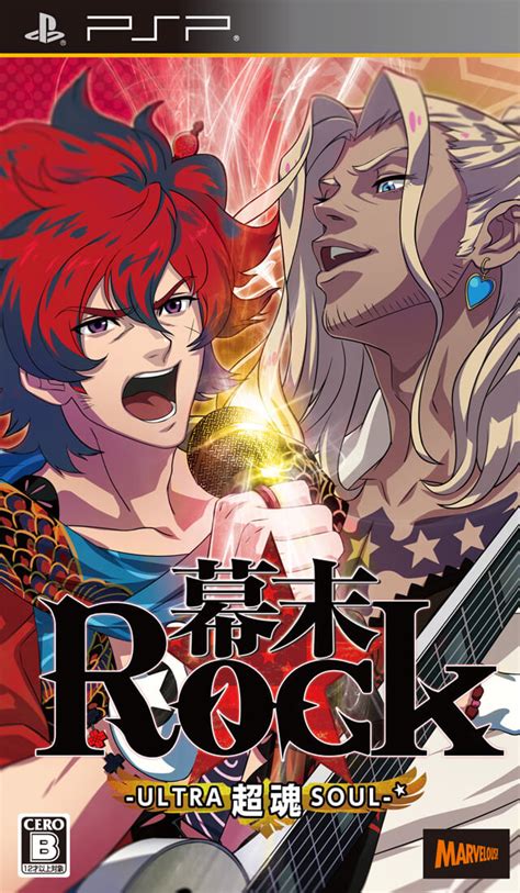 Bakumatsu Rock: Ultra Soul - PSP ROM & ISO - Download