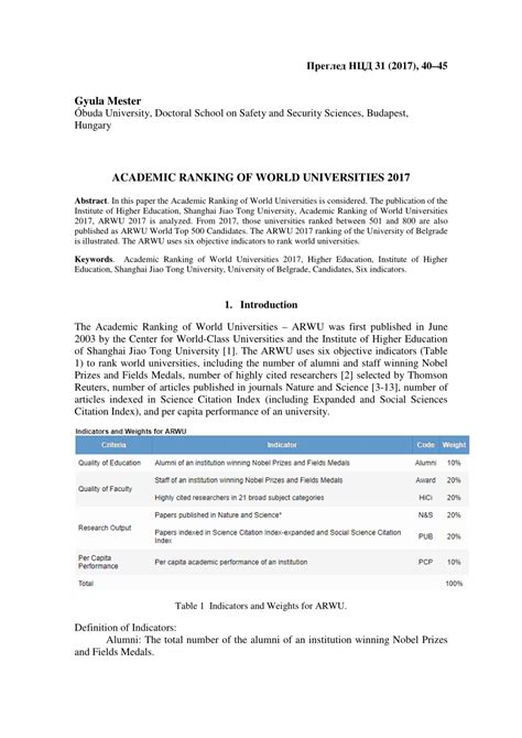 university of geneva ranking 2018