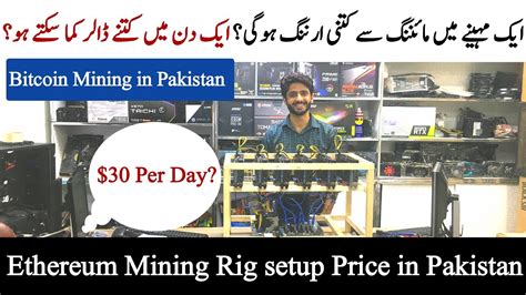 Mining Rig Setup in Pakistan | Build ethereum mining rig | Bitcoin Mining | Rja 500 - YouTube