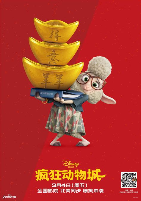 Zootopia Chinese Posters - Disney's Zootopia Photo (39284732) - Fanpop