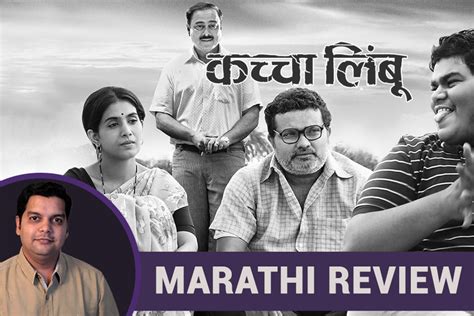 Kaccha Limbu Marathi Movie Review