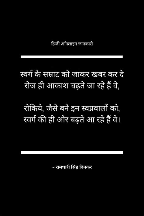 Click on the image to read more Ramdhari Singh Dinkar poems in hindi, Ramdhari Singh Dinkar ...