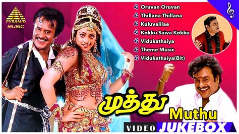 Rajinikanth Super Hit Songs | Muthu Movie Full Video Songs | Meena | A R Rahman | முத்து - YouTube