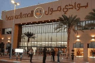 Bawadi Mall - Al Ain