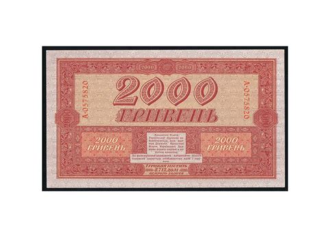 Hryvnia: History and Photos of the National Currency of Ukraine