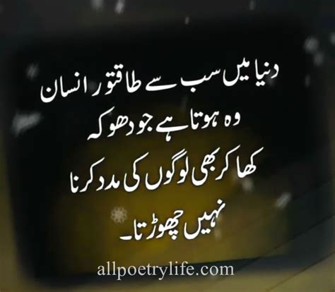 Sad poetry in urdu | Sad Shayari In Urdu 4 Lines