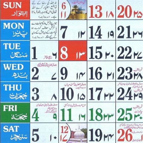 2024 April Calendar Urdu Calendar Free - Kori Shalna