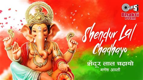 Shendur Lal Chadhayo Achchha Gajmukhko (Ganesh Aarti)| Avadhoot Gupte | Monty Sharma - YouTube