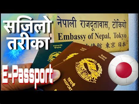 Nepalese Embassy Passport Renewal - Scannable Passports Maker- Passports News Online