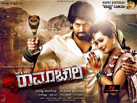 Movie Image Gallery: Mr. and Mrs. Ramachari Kannada Movie Image Gallery