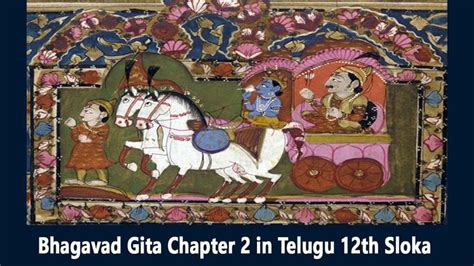 Bhagavad Gita Chapter 2 in Telugu 12th Sloka, Lord Sri Krishna Bhagavad Gita Telugu Slokas ...