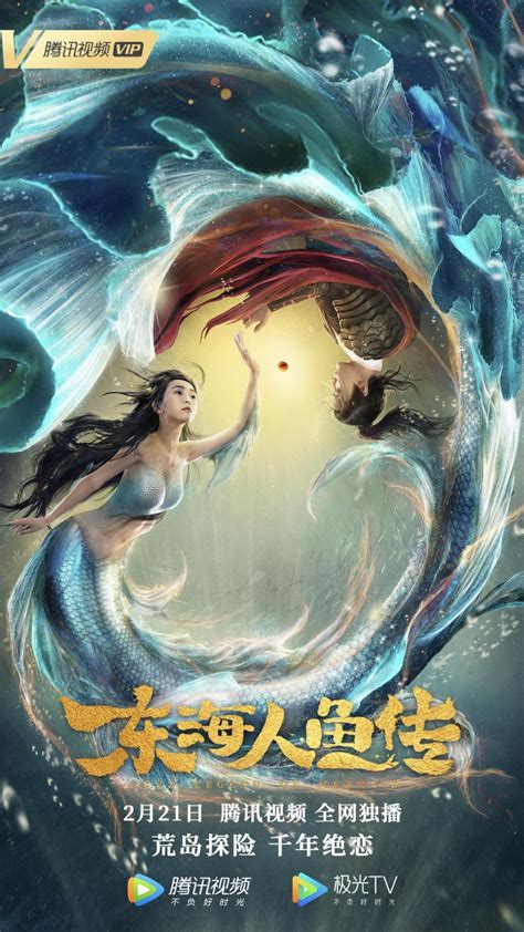 The Legend of the Mermaid (2020) - MyDramaList