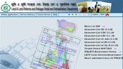 Banglarbhumi.gov.in : Online Land Mutation Status : Khatian Information