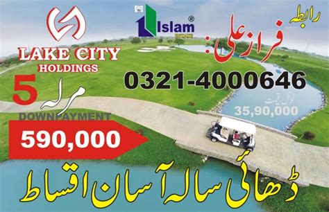 lake city lahore new scheme, lake city payment plan, lake city lahore 5 ...