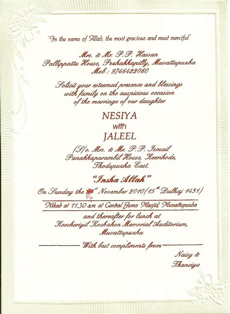 Christian Wedding Invitation Designs Image Result For Muslim Wedding Invitation Cards In Kerala ...