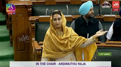 SAD Harsimrat Kaur Badal's Powerful Speech in Lok Sabha Budget Session 2023 | Parliament Live ...