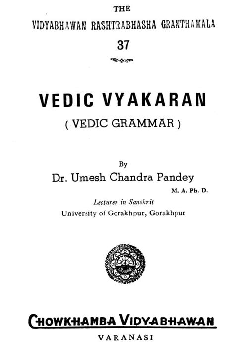 वैदिक व्याकरण: Vedic Grammar