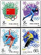 1980 China Stamps