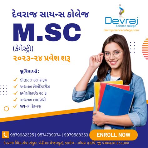 MSc Admission Open 2023 - Devrajsciencecollege - Medium