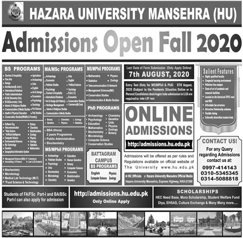 Hazara University Mansehra HU Admissions 2020 Result.pk