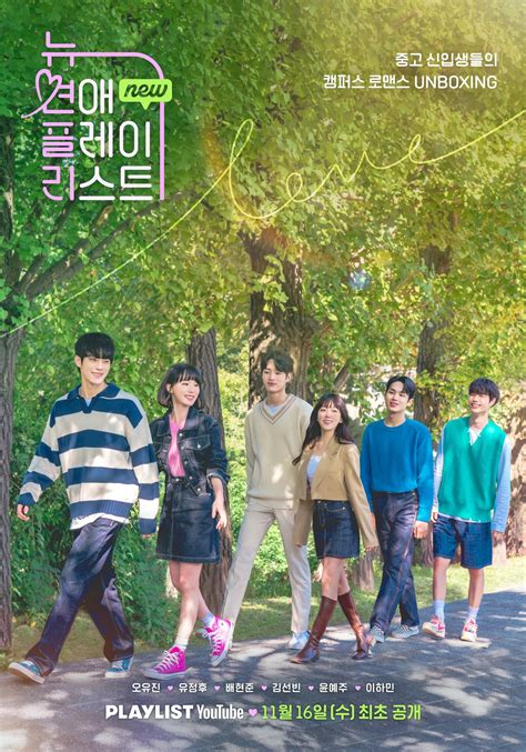 “New Love Playlist” Cast Basks In Their New And Exciting Campus Life In Adorable Group Poster