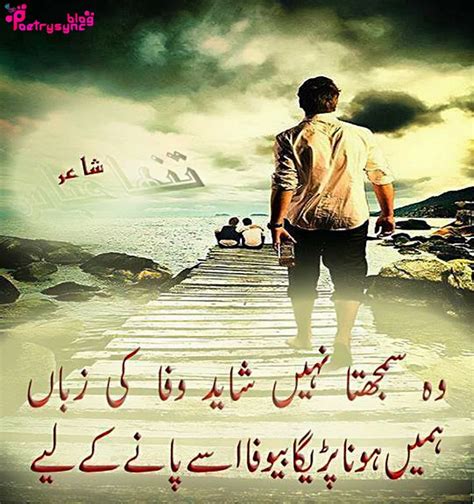 17 Best images about Bewafa Shayari on Pinterest | Photos, Poetry and Sad