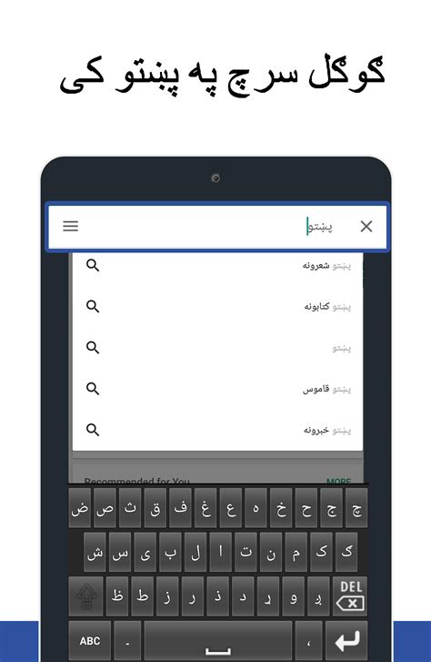 Pashto Keyboard & Typing for Android - APK Download