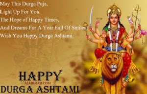 Durga Ashtami Messages In English | Durga Ashtami Wishes In English