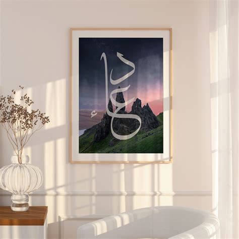 Dua Calligraphy Wall Art Paintings Islamic Calligraphy Wall - Etsy