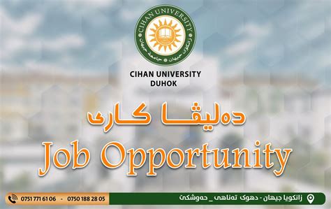 Cihan University - Duhok announces job opportunities || Cihan University - Duhok