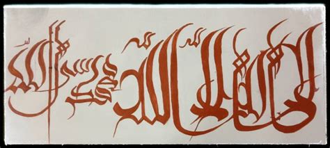 Kufic calligraphy