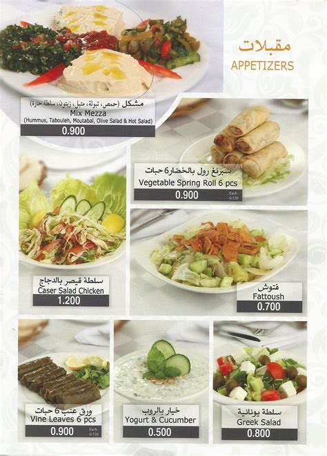 Lebanese Restaurant - International - Bahrain