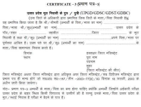 E District Up Certificate Verification | Komseq