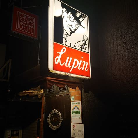 東京旅行～銀座 Bar Lupin～ | ★ひいろのやっぱり が好き★