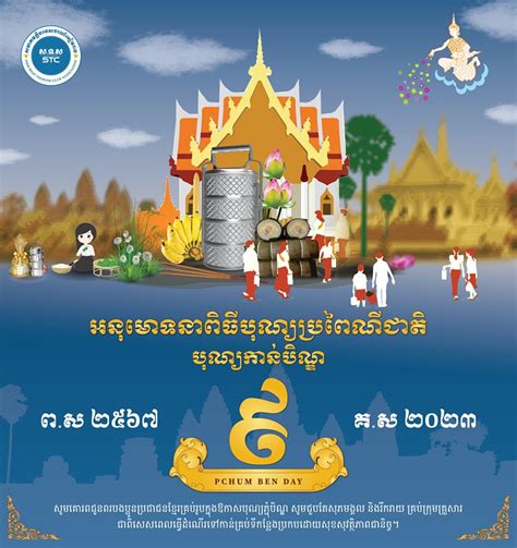 (OCT) Pchum Ben Festival - Siem Reap Wonder